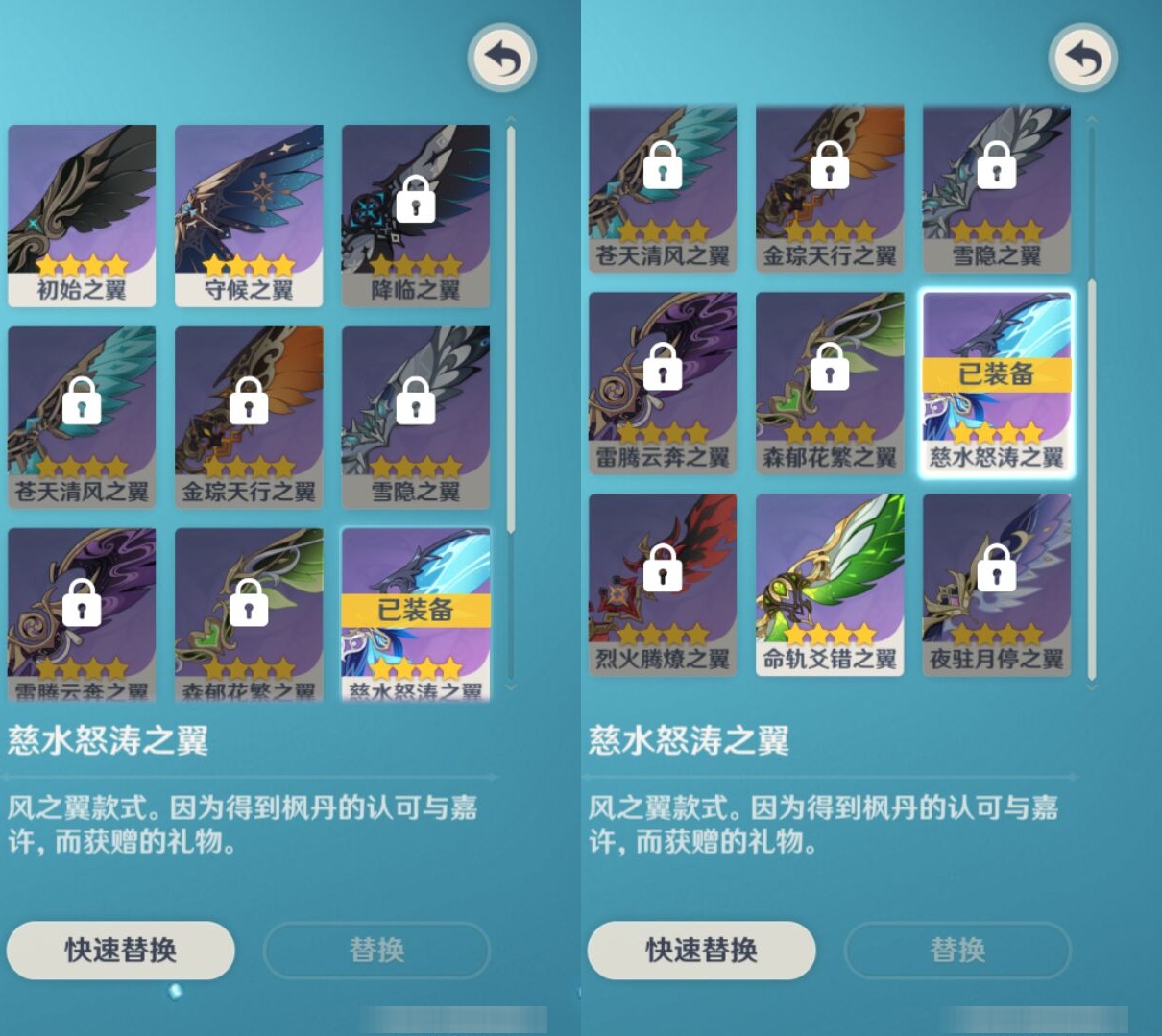 YSMK316036原神账号详情图8 YSMK316036原神账号详情图8