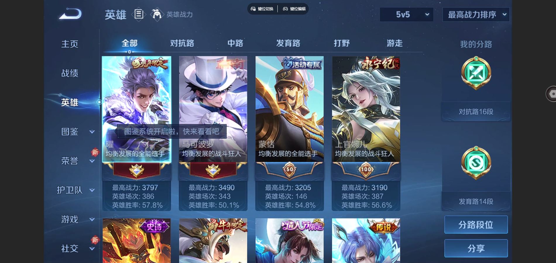 WZCMW424530王者荣耀账号详情图3 WZCMW424530王者荣耀账号详情图3