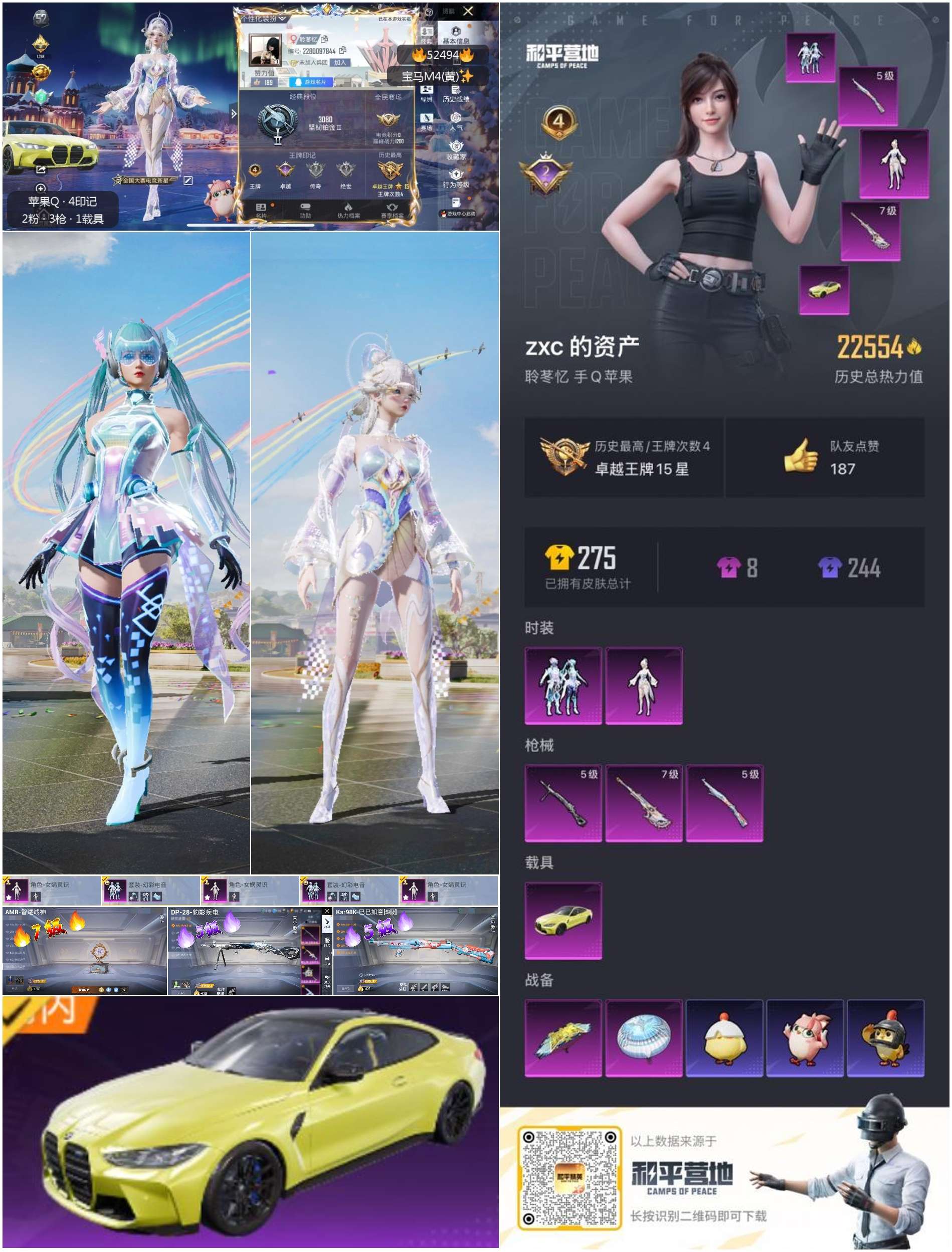 HPSJ3421394和平精英账号详情图5 HPSJ3421394和平精英账号详情图5