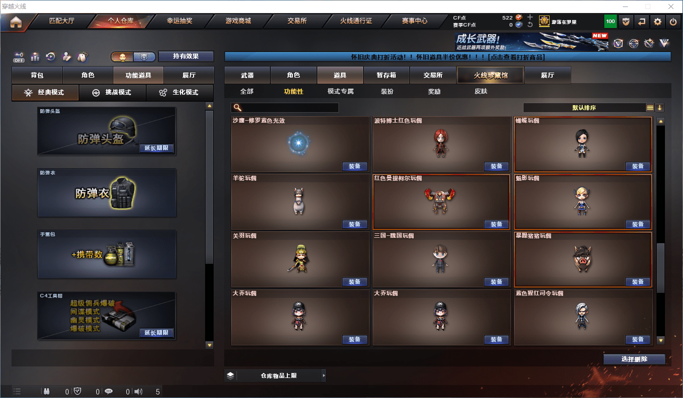 CFCMW373745穿越火线账号详情图39 CFCMW373745穿越火线账号详情图39