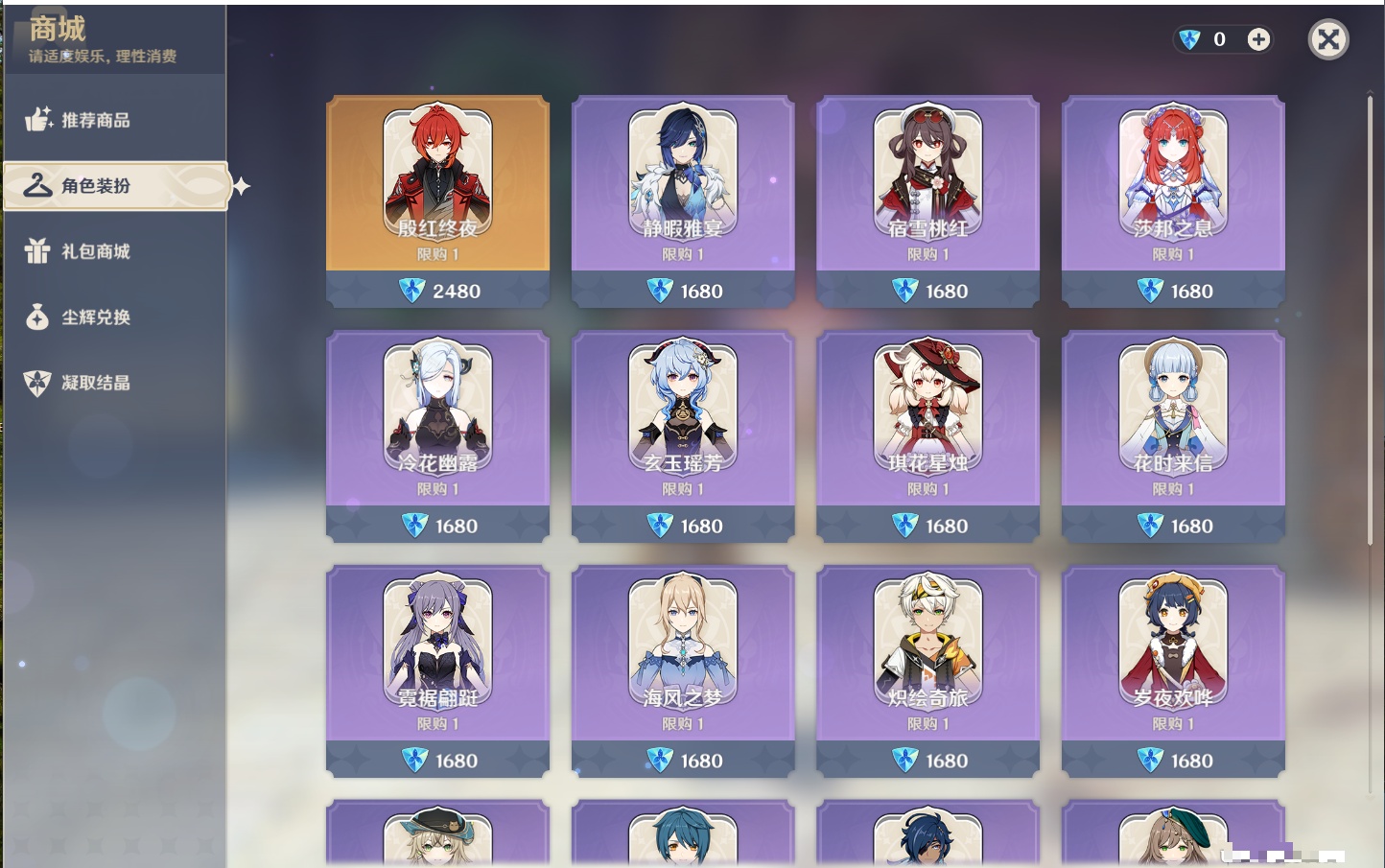 YSMK316035原神账号详情图12 YSMK316035原神账号详情图12