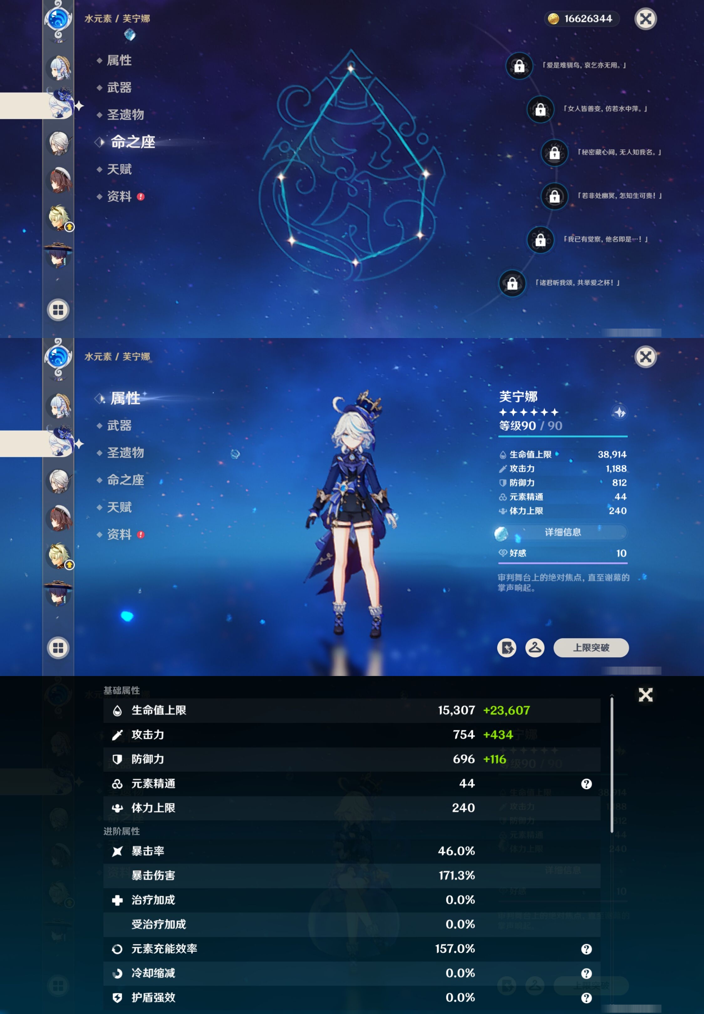 YSMK316037原神账号详情图15 YSMK316037原神账号详情图15