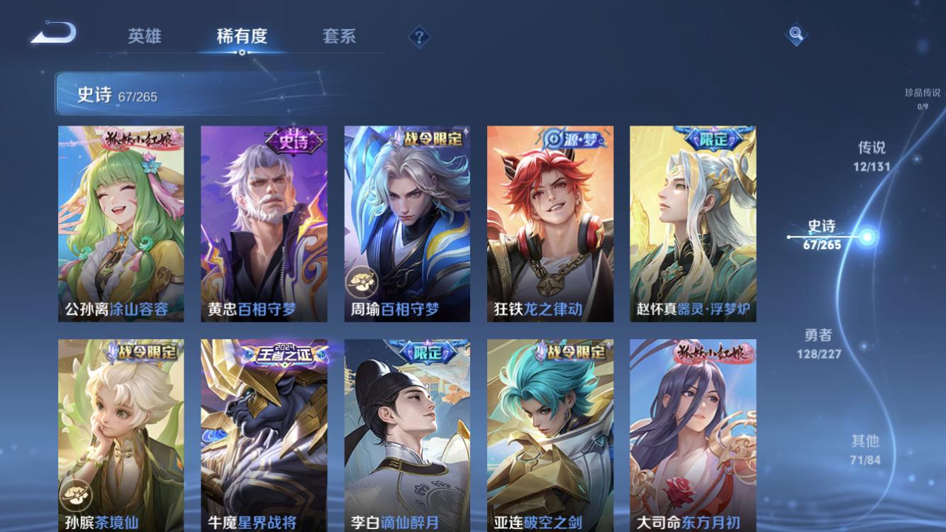 WZZM3429652王者荣耀账号详情图7 WZZM3429652王者荣耀账号详情图7