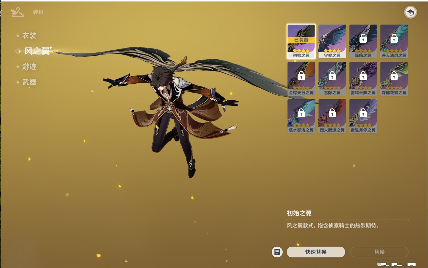 YSMK316035原神账号详情图19 YSMK316035原神账号详情图19