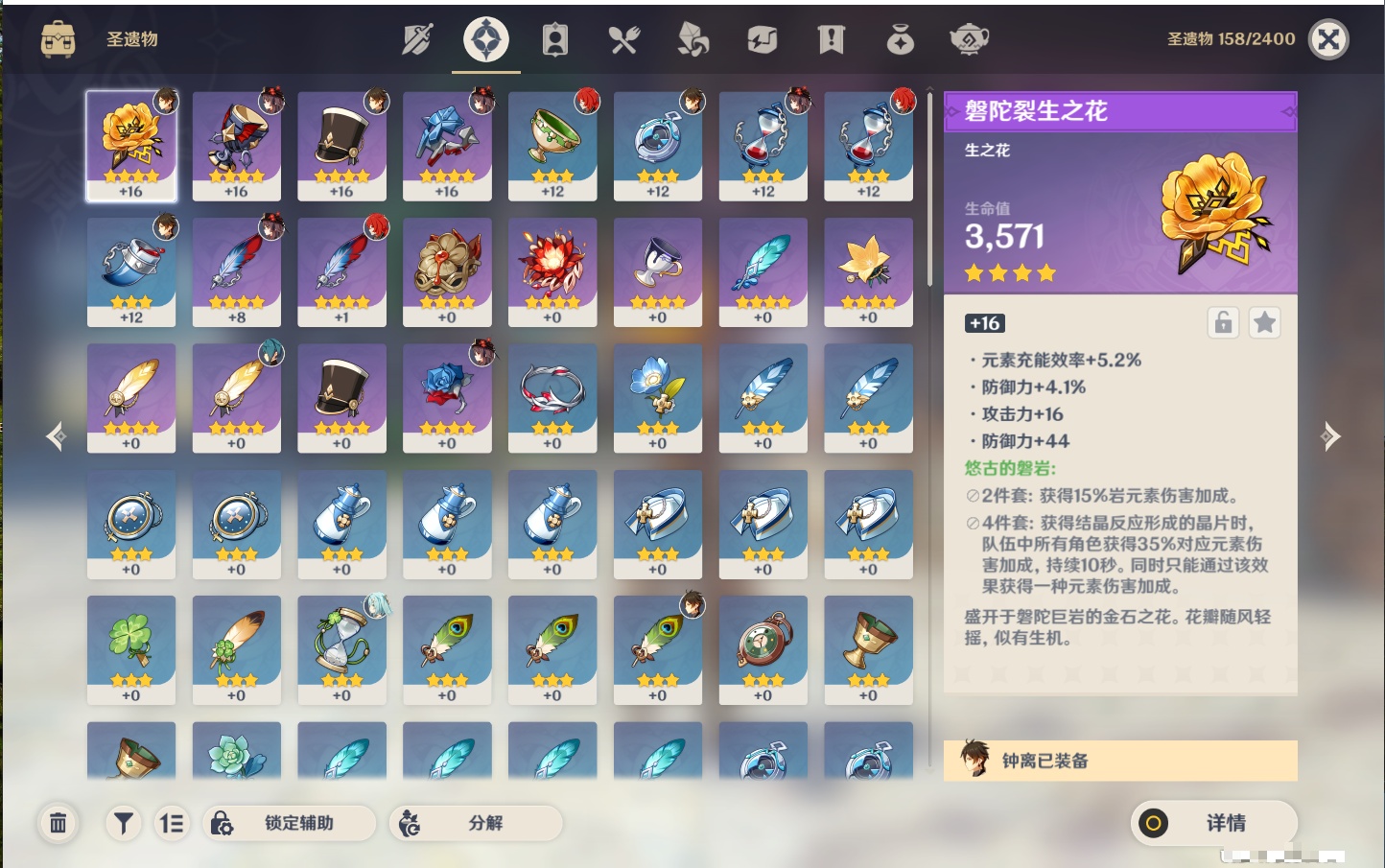 YSMK316035原神账号详情图20 YSMK316035原神账号详情图20