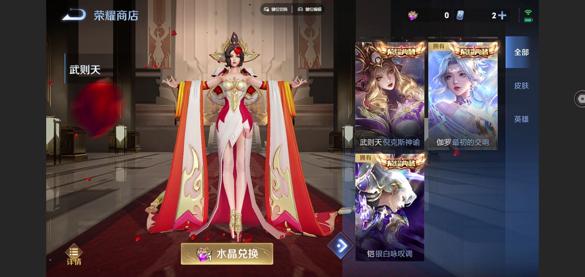 WZCMW424526王者荣耀账号详情图15 WZCMW424526王者荣耀账号详情图15