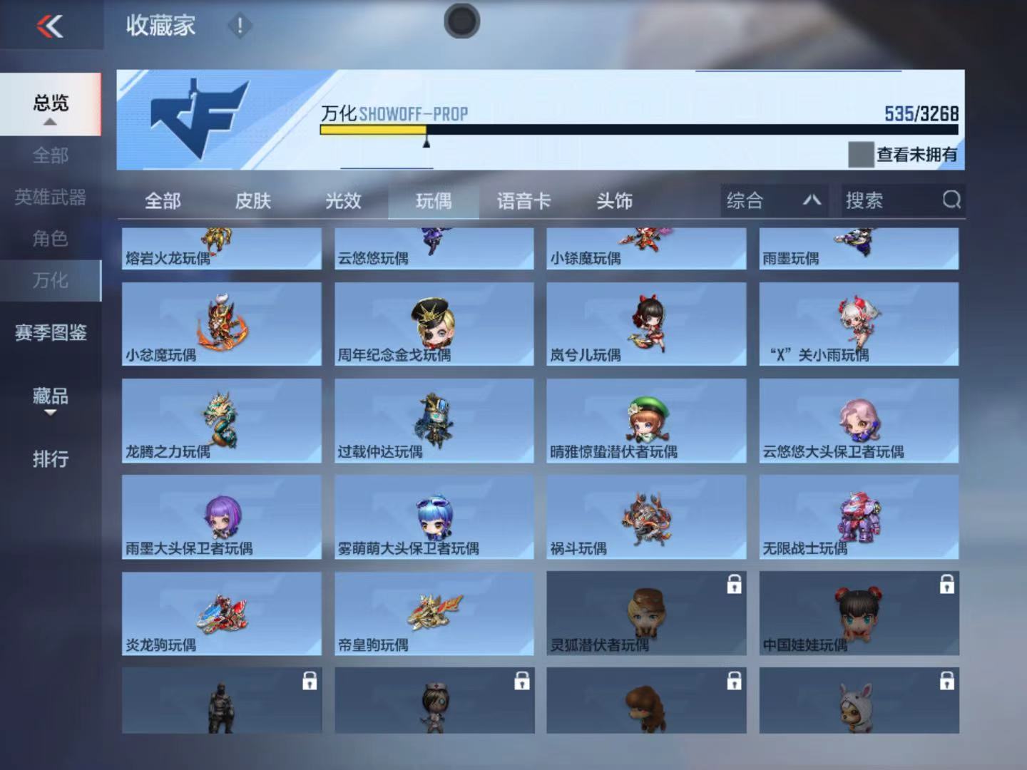 CFMFFWY42208枪战王者账号详情图15