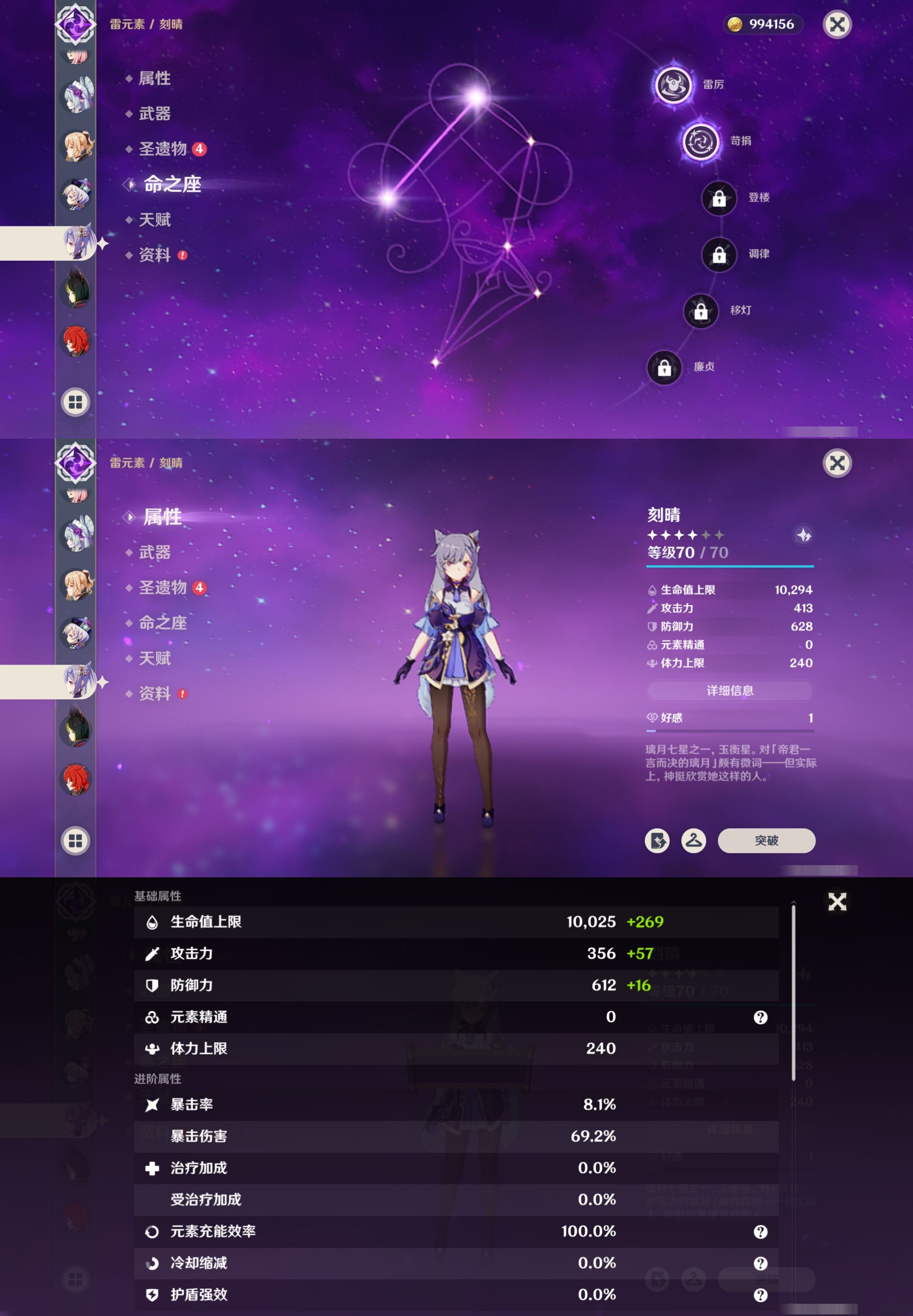 YSMK316775原神账号详情图23