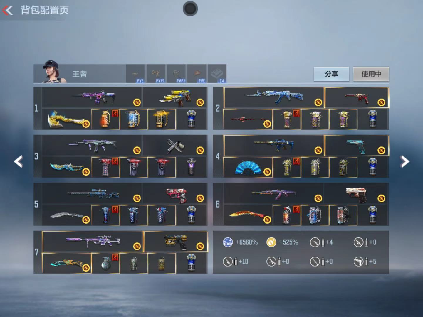 CFMFFWY42208枪战王者账号详情图5