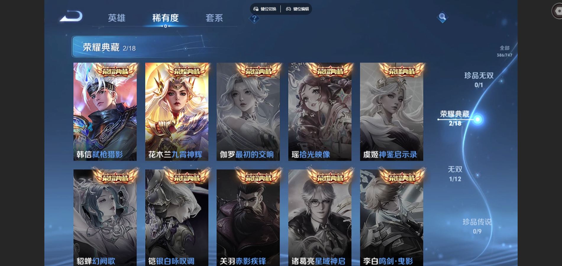 WZCMW424534王者荣耀账号详情图6