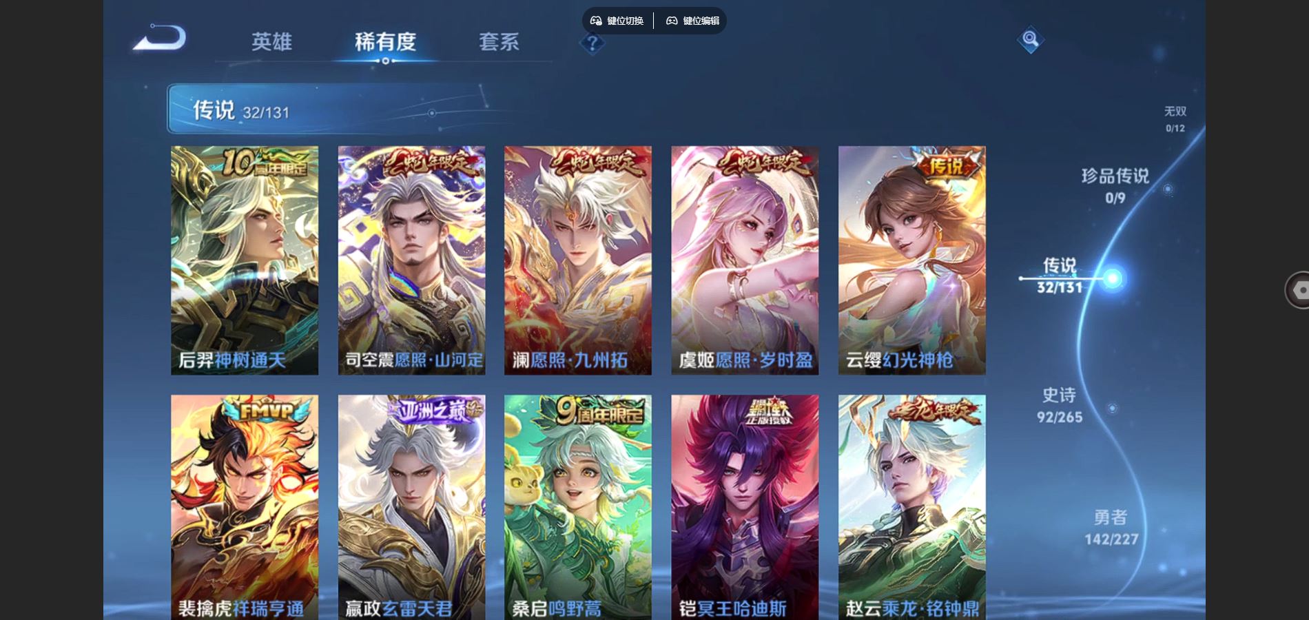 WZCMW424532王者荣耀账号详情图7