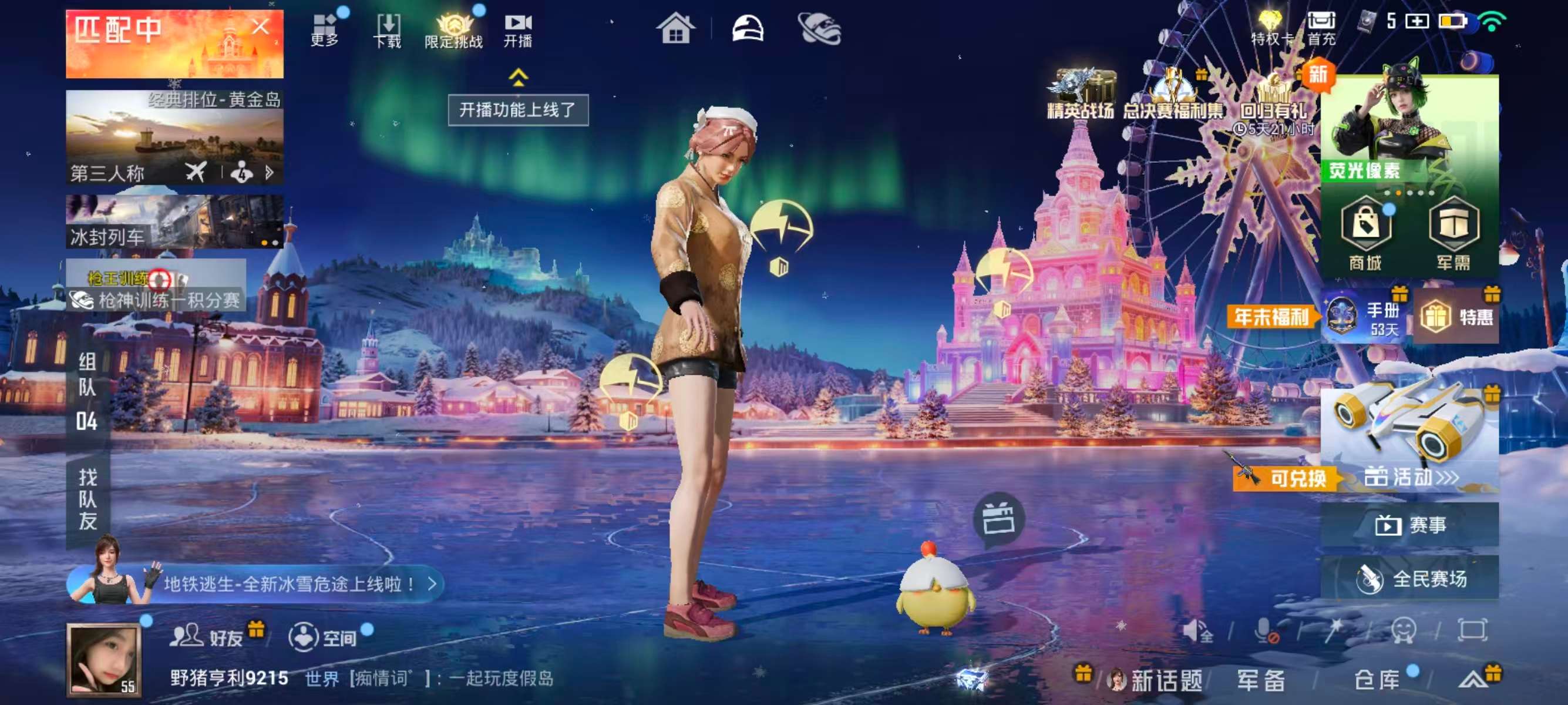 HPSJ3421422和平精英账号详情图5 HPSJ3421422和平精英账号详情图5