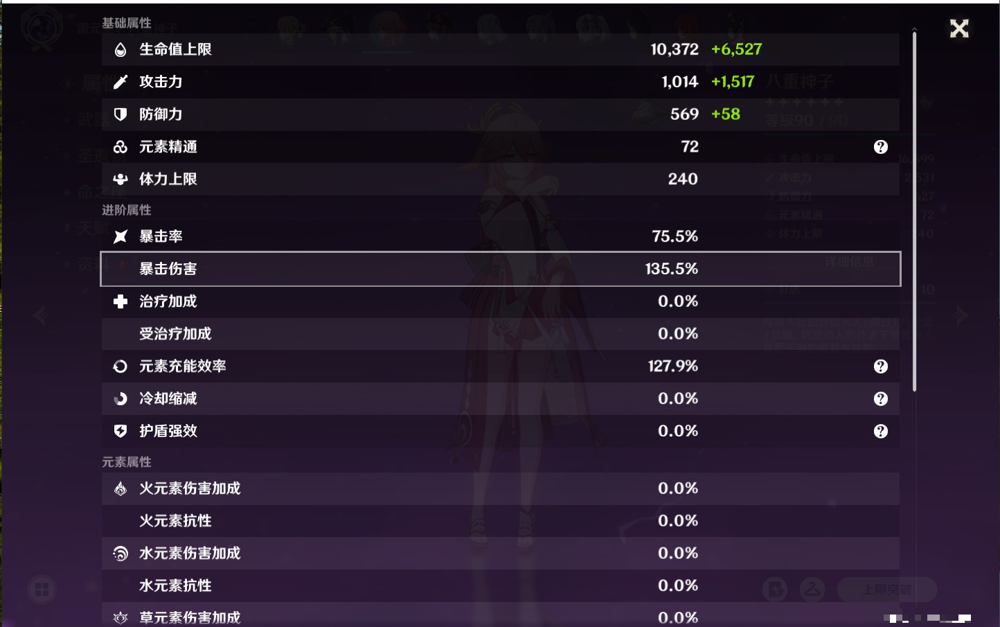 YSMK316040原神账号详情图24