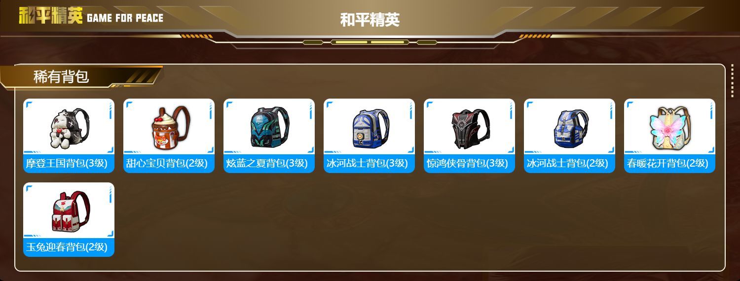HPMK3188898和平精英账号详情图5 HPMK3188898和平精英账号详情图5