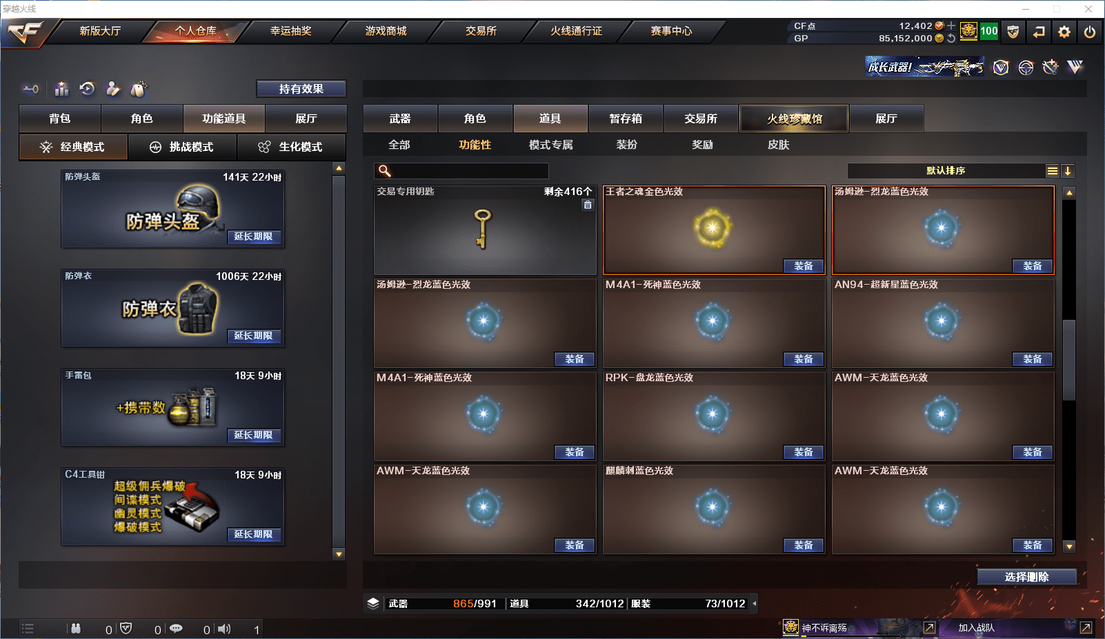 CFCMW371503穿越火线账号详情图28 CFCMW371503穿越火线账号详情图28