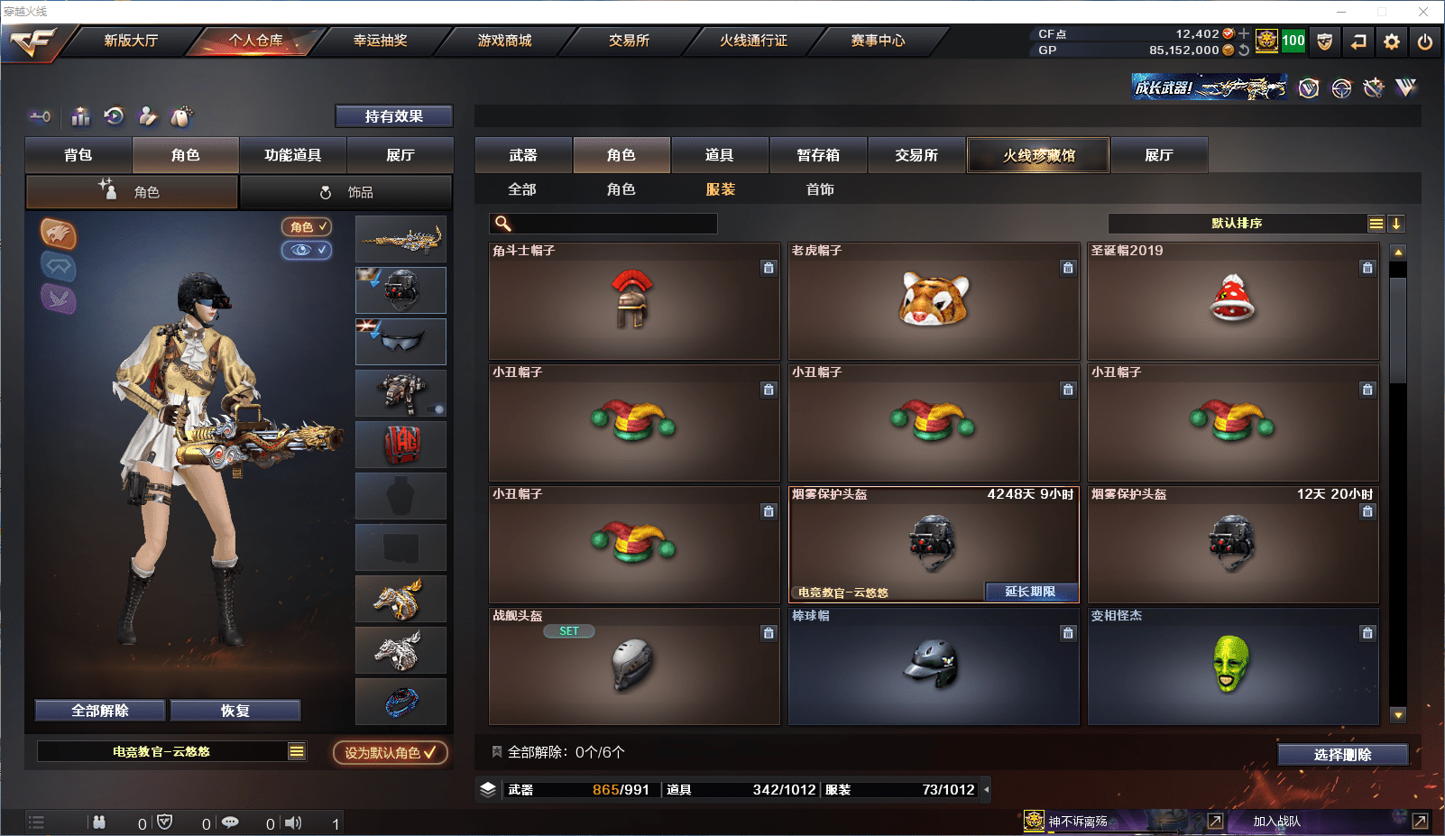 CFCMW371503穿越火线账号详情图23 CFCMW371503穿越火线账号详情图23