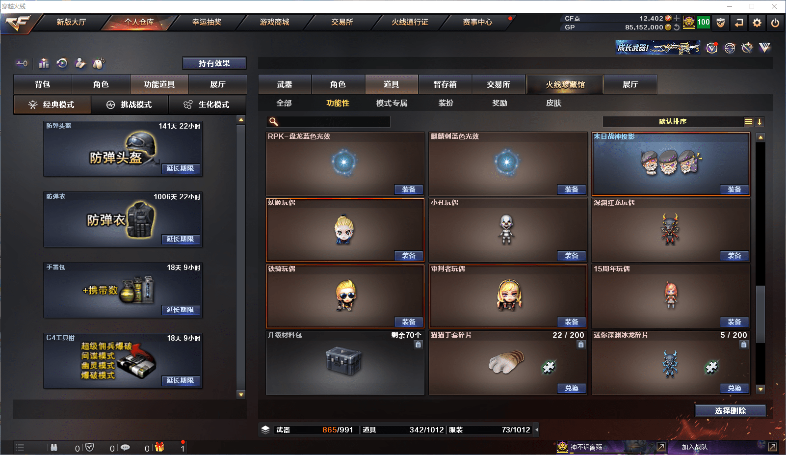 CFCMW371503穿越火线账号详情图29 CFCMW371503穿越火线账号详情图29