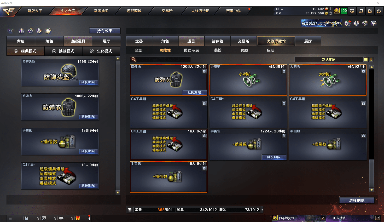 CFCMW371503穿越火线账号详情图31 CFCMW371503穿越火线账号详情图31