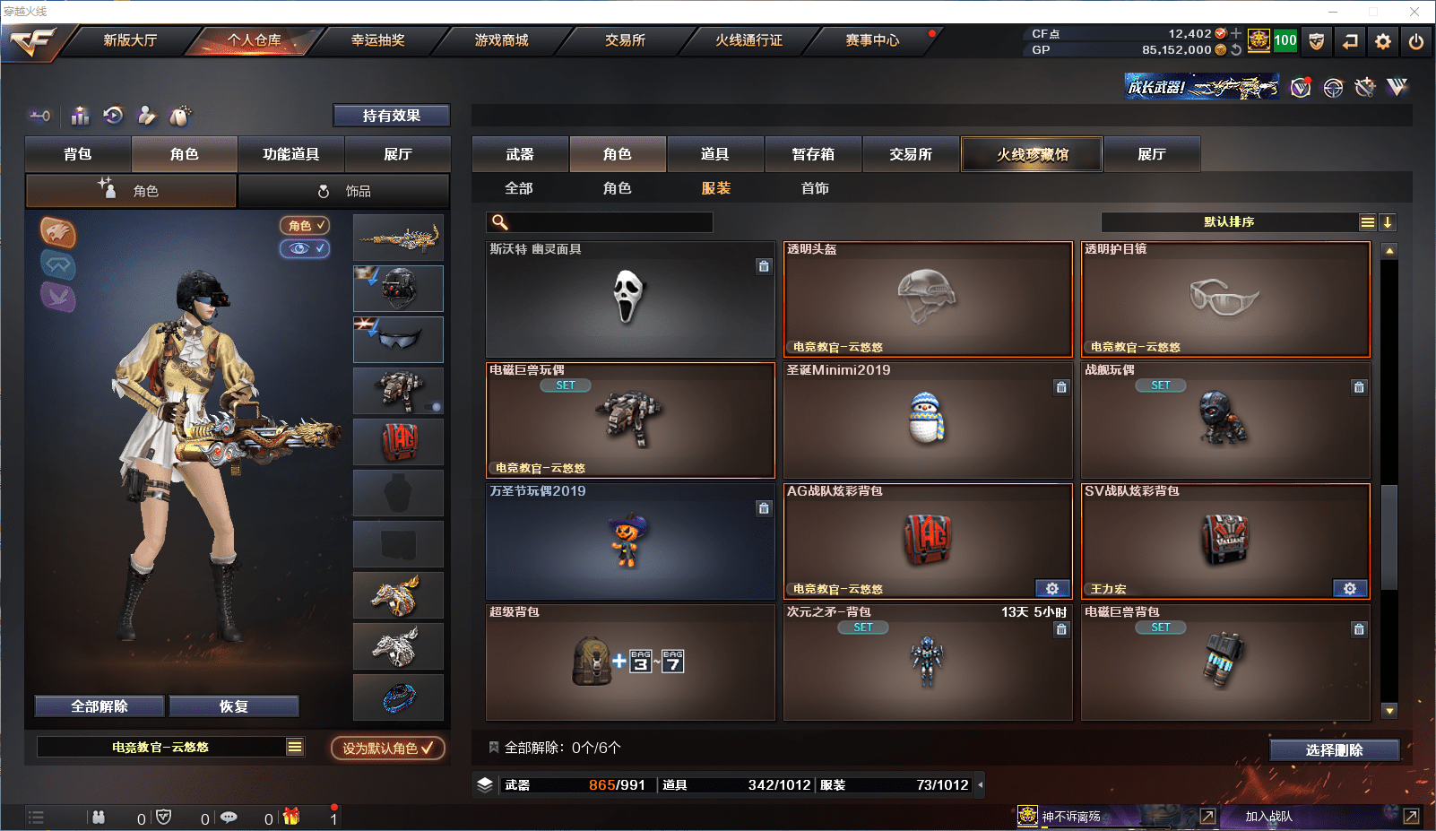 CFCMW371503穿越火线账号详情图25 CFCMW371503穿越火线账号详情图25