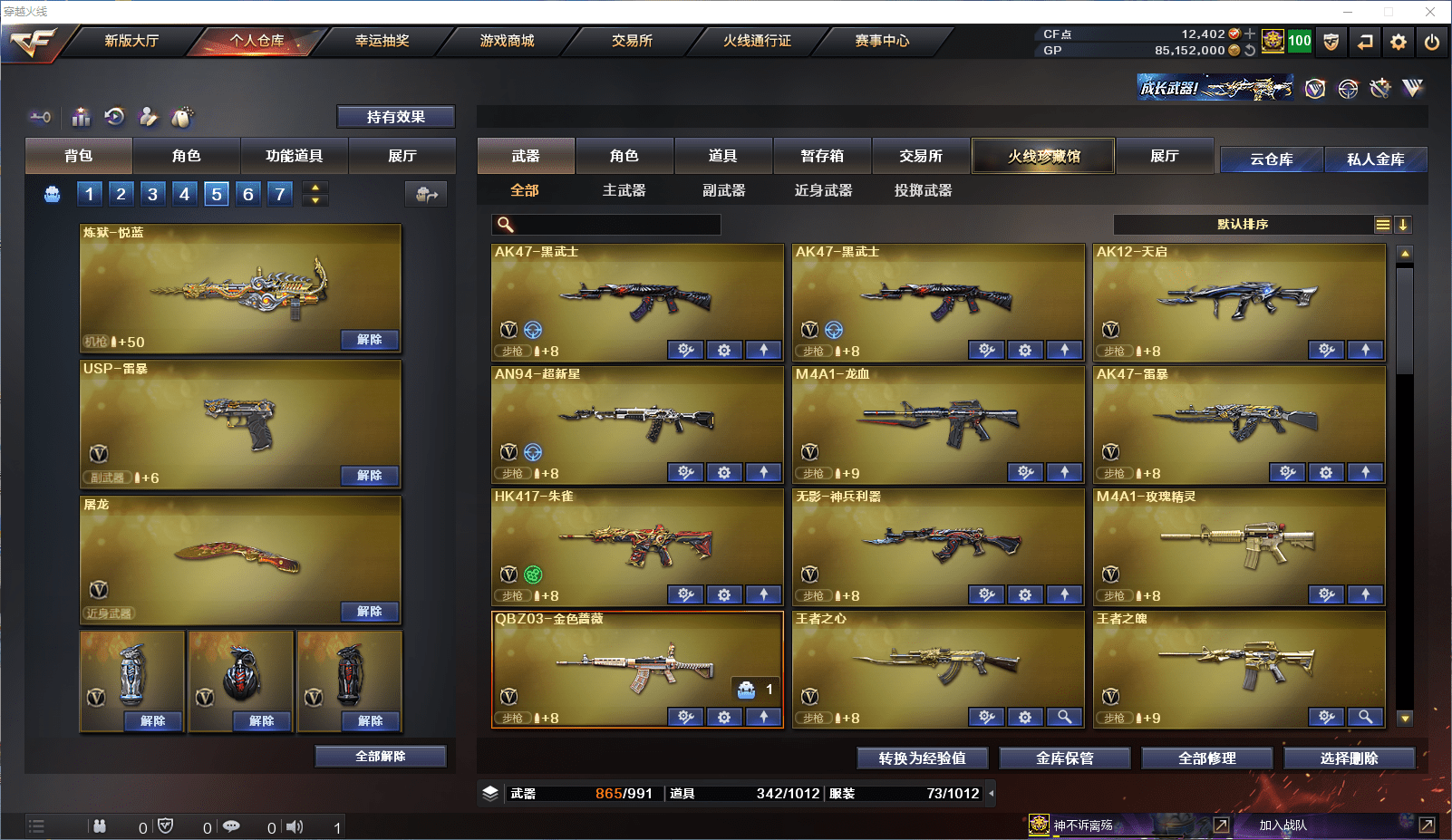 CFCMW371503穿越火线账号详情图4 CFCMW371503穿越火线账号详情图4