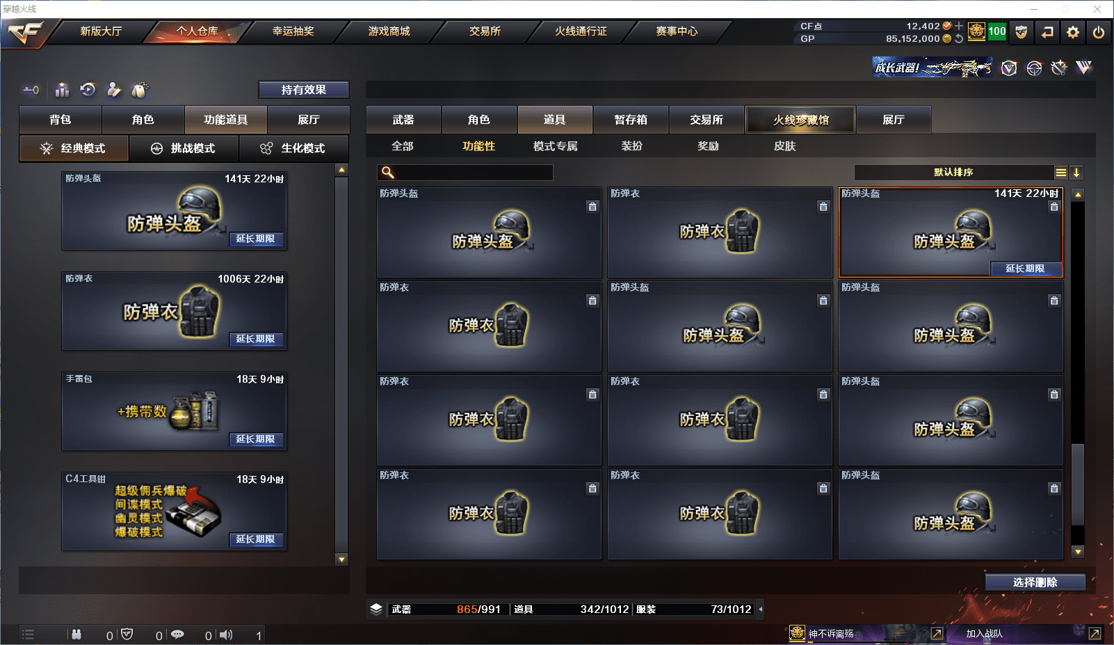 CFCMW371503穿越火线账号详情图30 CFCMW371503穿越火线账号详情图30