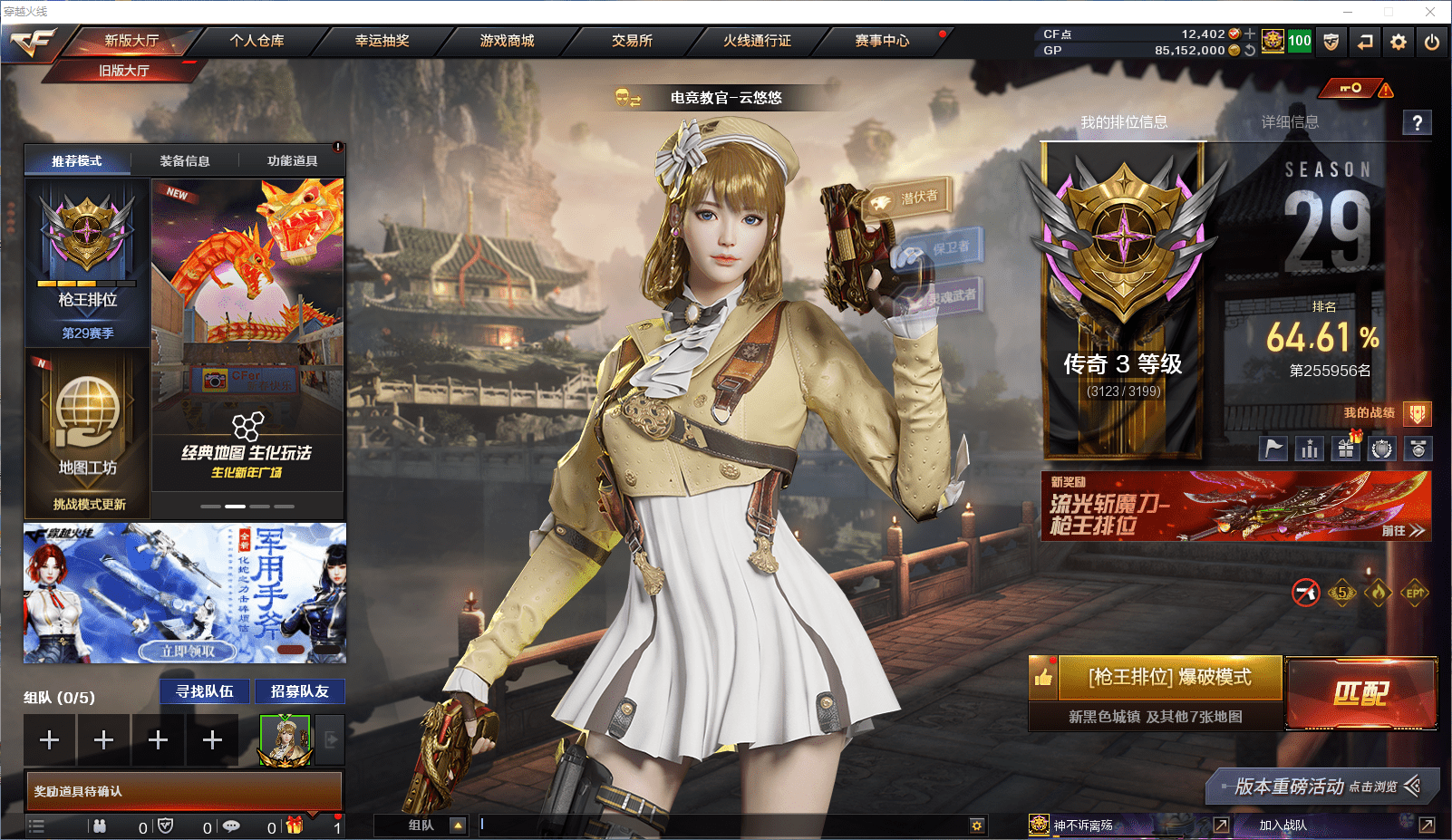 CFCMW371503穿越火线账号详情图2 CFCMW371503穿越火线账号详情图2