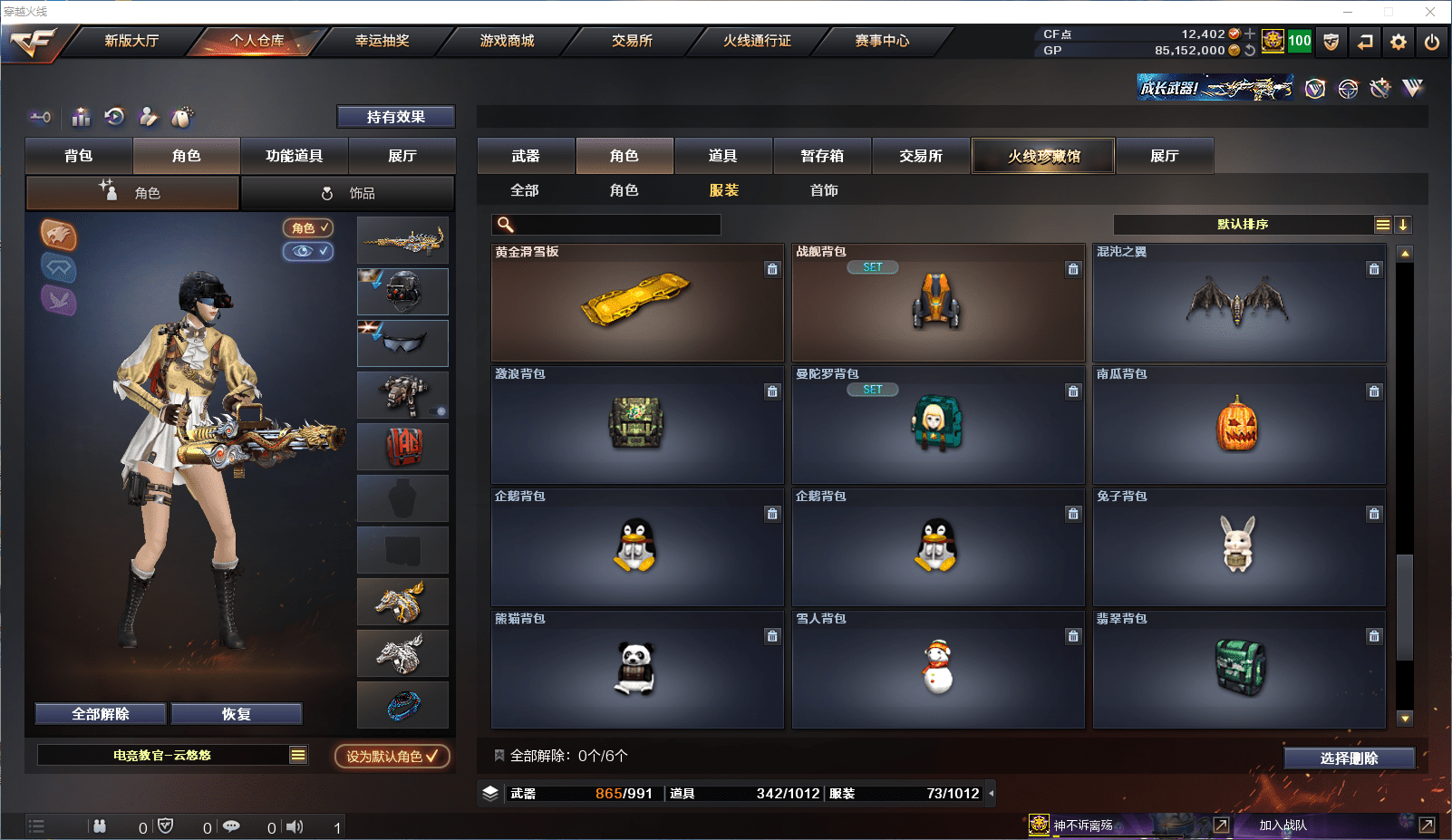 CFCMW371503穿越火线账号详情图26 CFCMW371503穿越火线账号详情图26