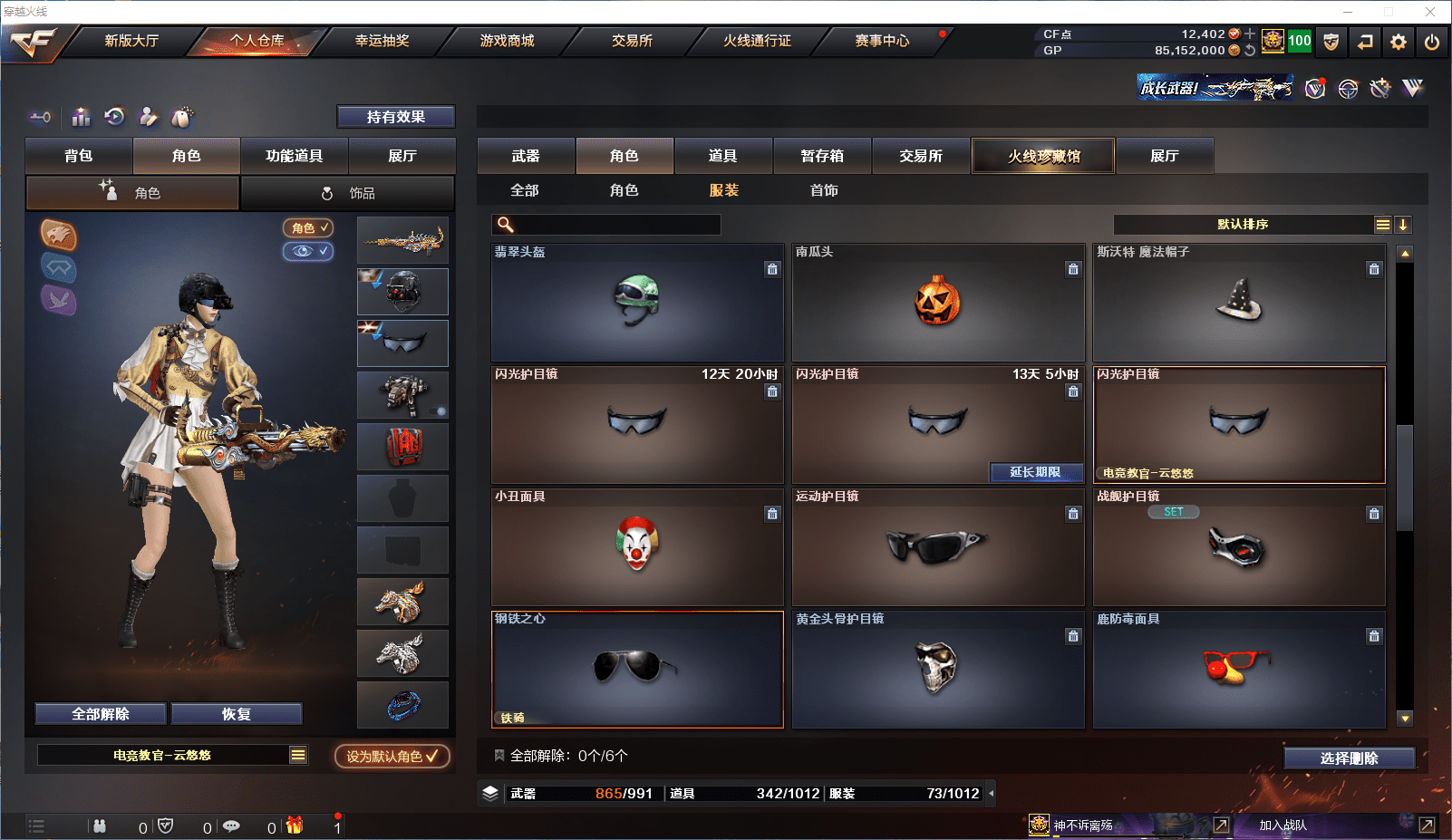 CFCMW371503穿越火线账号详情图24 CFCMW371503穿越火线账号详情图24