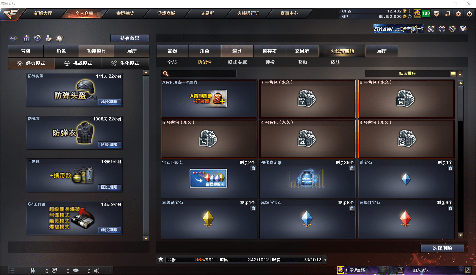 CFCMW371503穿越火线账号详情图27 CFCMW371503穿越火线账号详情图27