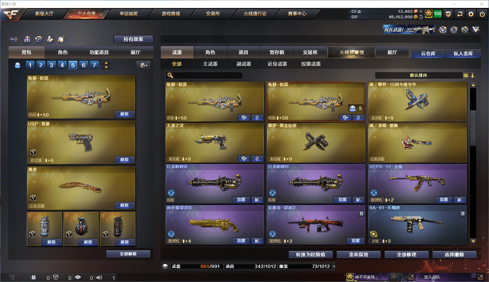 CFCMW371503穿越火线账号详情图16 CFCMW371503穿越火线账号详情图16