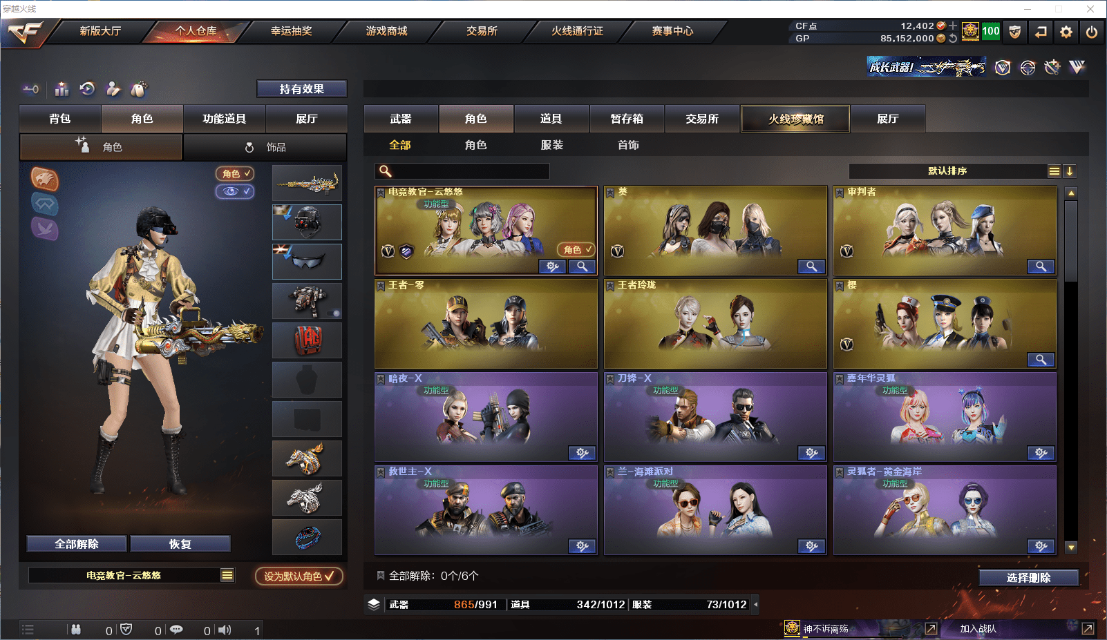 CFCMW371503穿越火线账号详情图18 CFCMW371503穿越火线账号详情图18