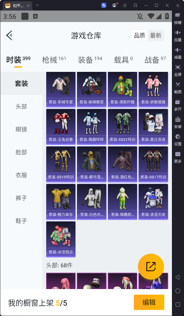 HPKG328938和平精英账号详情图10