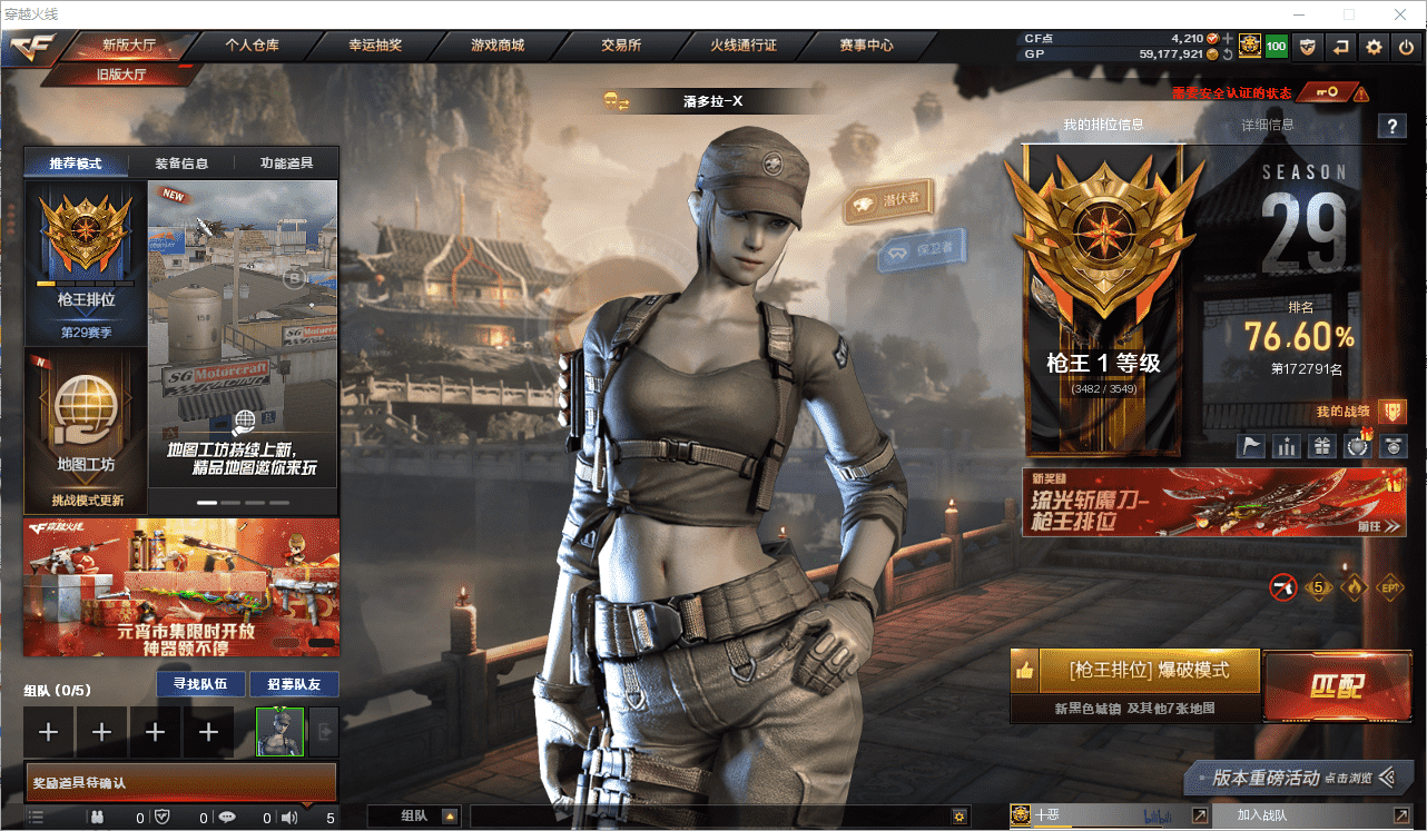 CFCMW371505穿越火线账号详情图2 CFCMW371505穿越火线账号详情图2