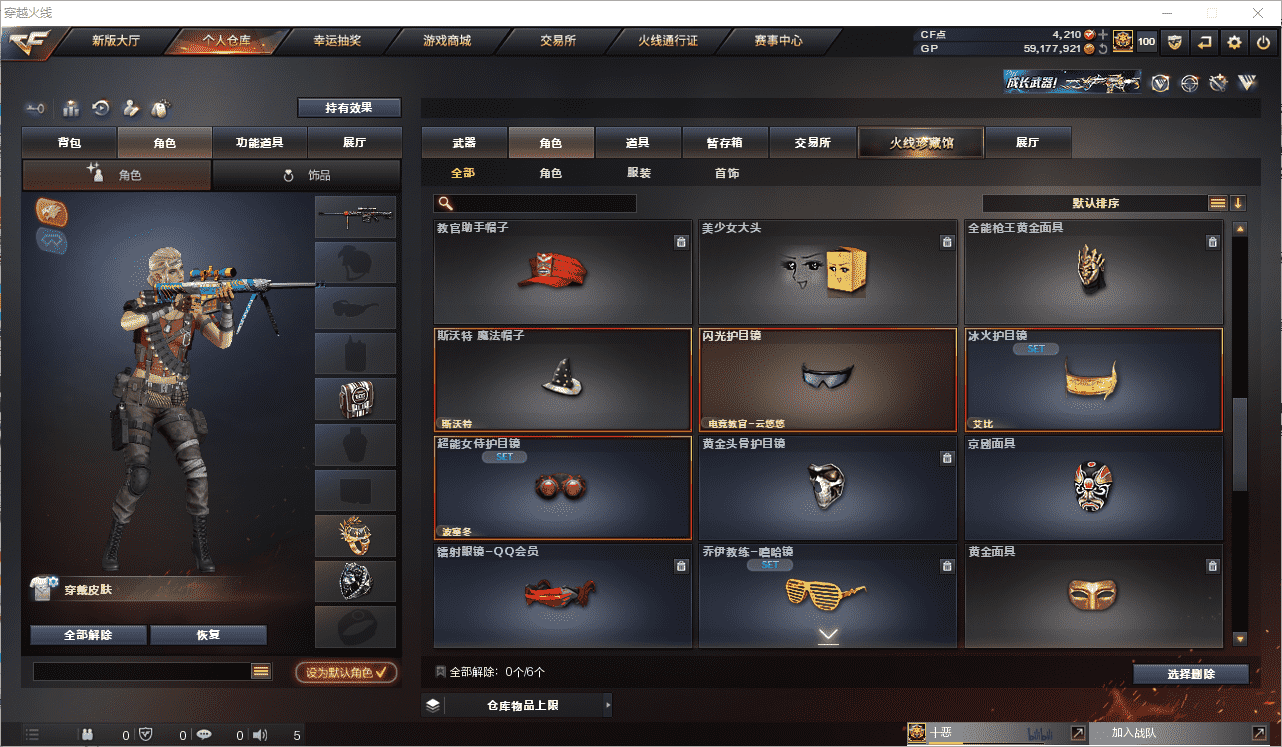 CFCMW371505穿越火线账号详情图27 CFCMW371505穿越火线账号详情图27