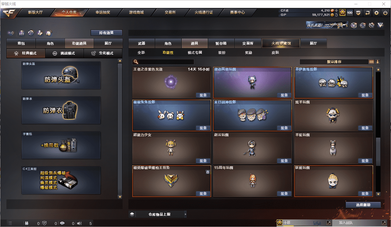 CFCMW371505穿越火线账号详情图35 CFCMW371505穿越火线账号详情图35