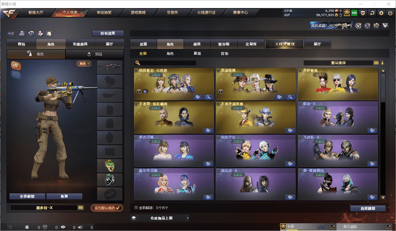 CFCMW371505穿越火线账号详情图19 CFCMW371505穿越火线账号详情图19