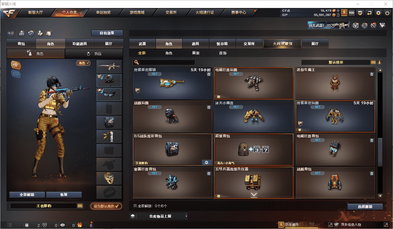 CFCMW371506穿越火线账号详情图29 CFCMW371506穿越火线账号详情图29