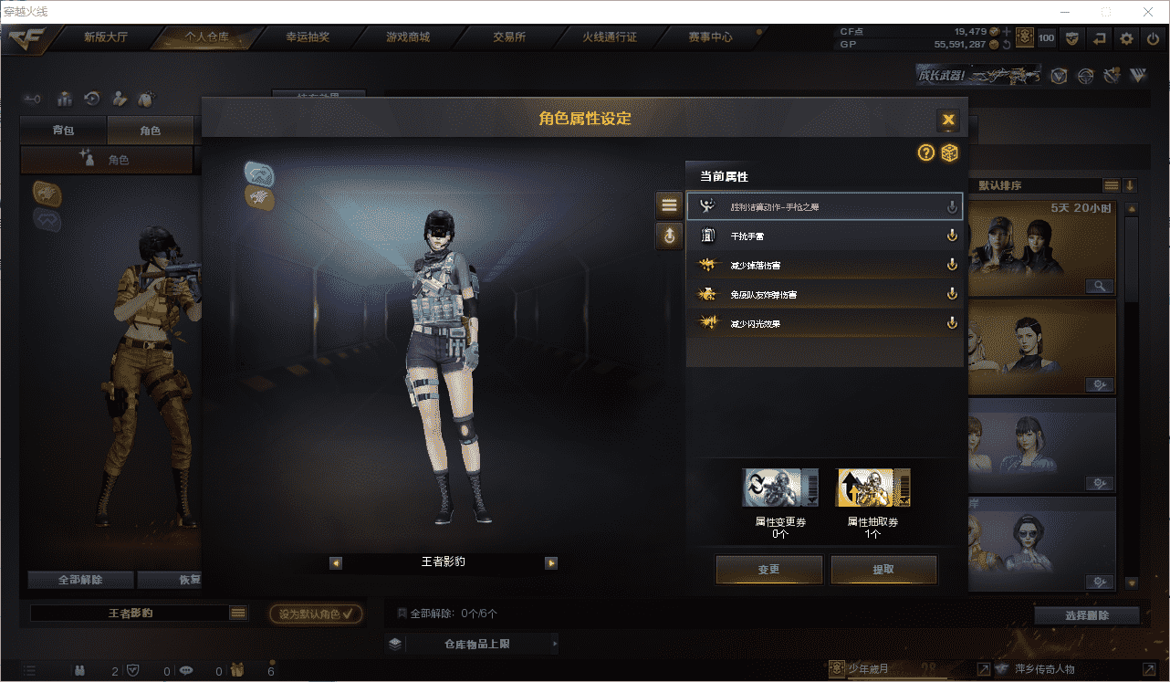CFCMW371506穿越火线账号详情图22 CFCMW371506穿越火线账号详情图22