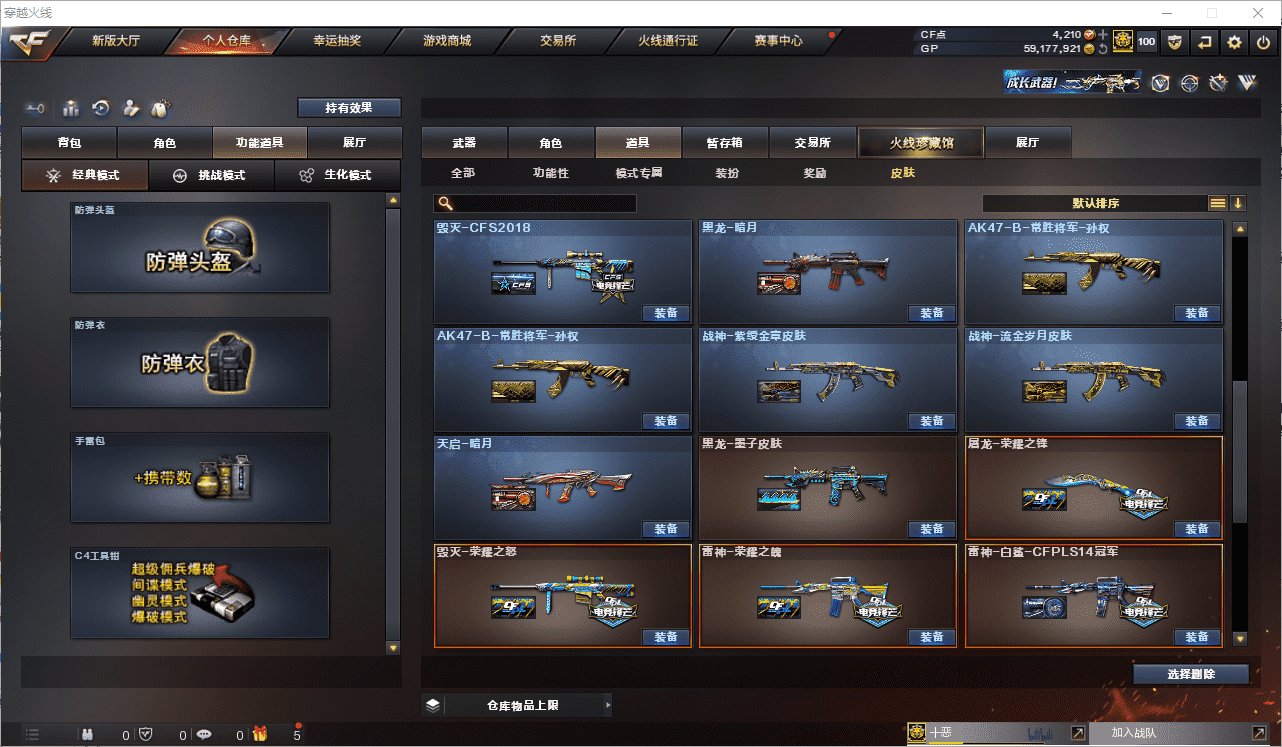 CFCMW371505穿越火线账号详情图38 CFCMW371505穿越火线账号详情图38