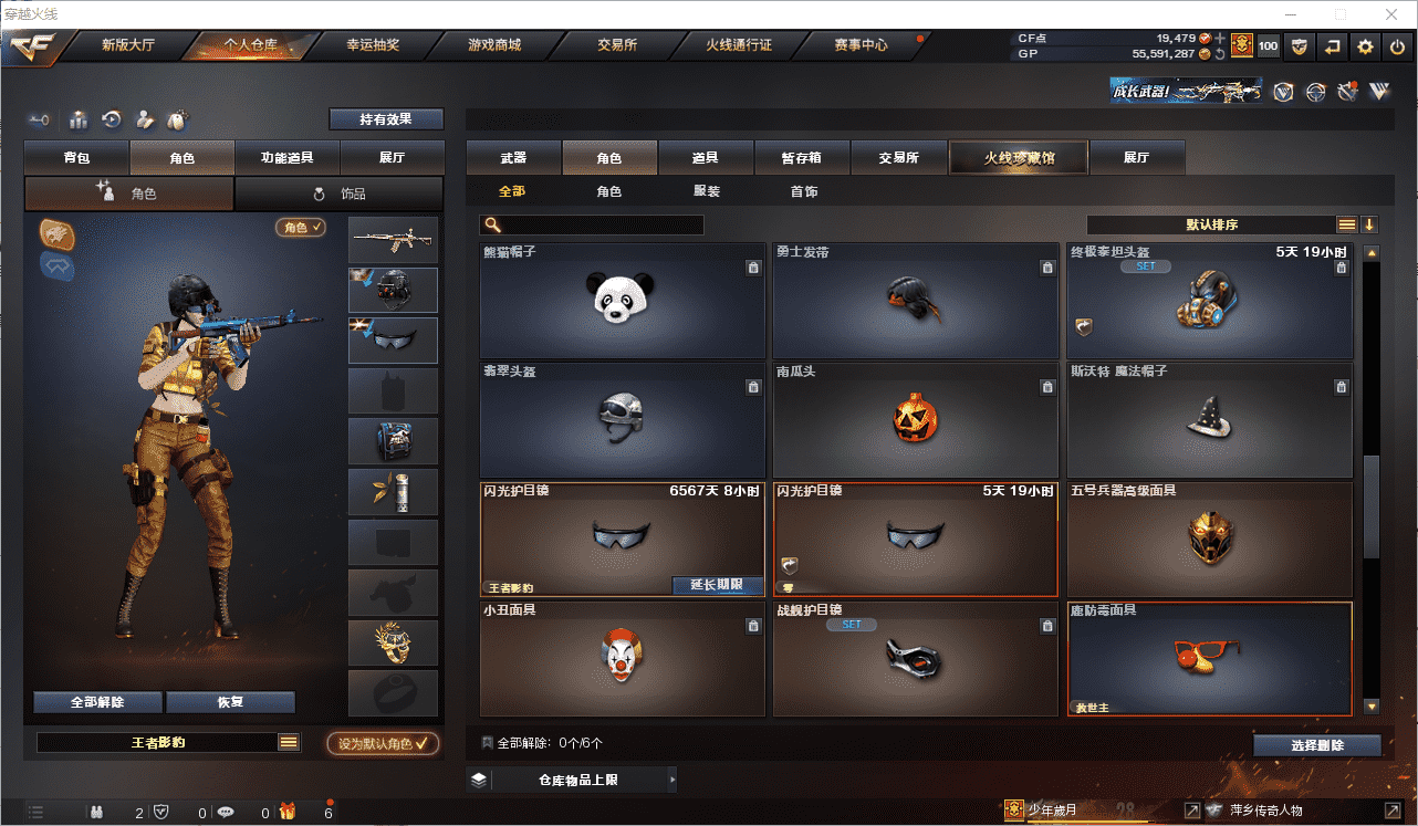 CFCMW371506穿越火线账号详情图28 CFCMW371506穿越火线账号详情图28