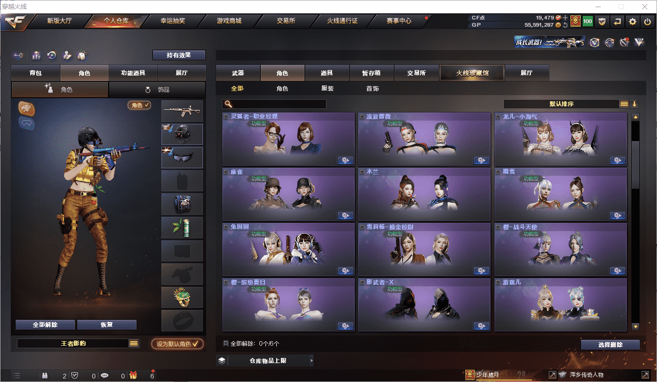 CFCMW371506穿越火线账号详情图23 CFCMW371506穿越火线账号详情图23