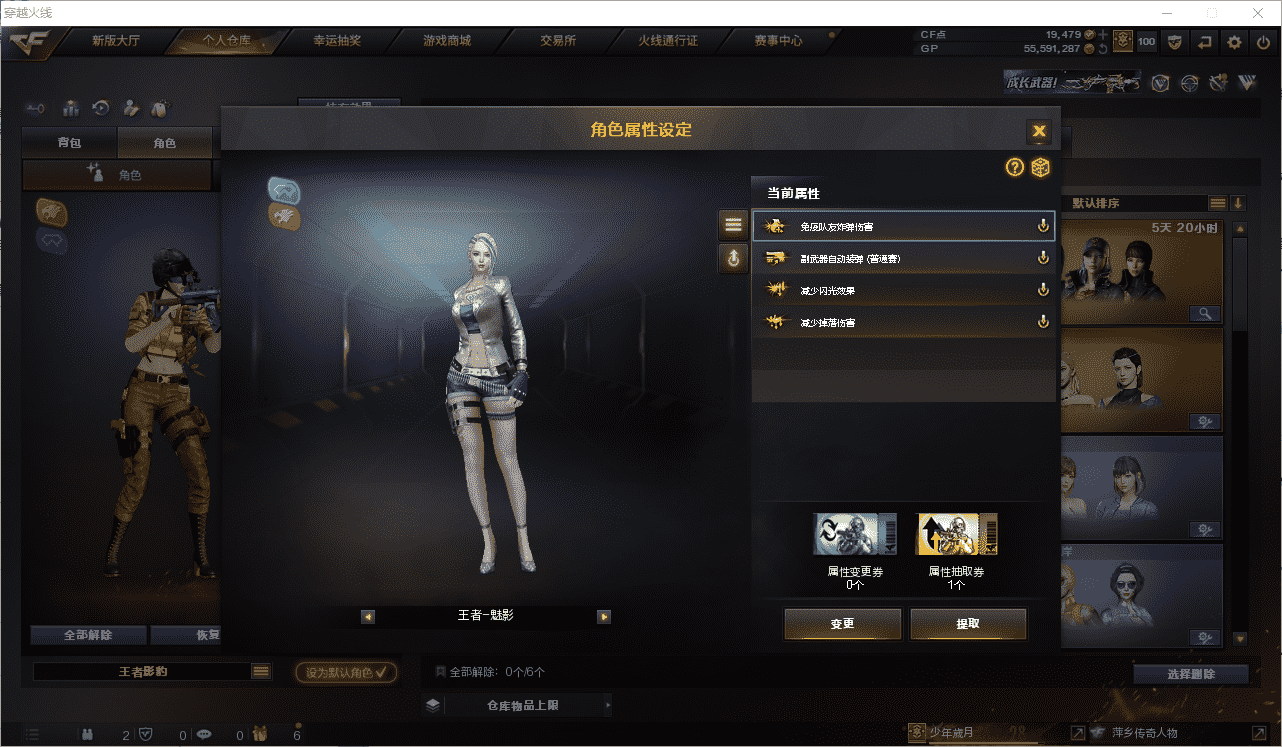 CFCMW371506穿越火线账号详情图20 CFCMW371506穿越火线账号详情图20