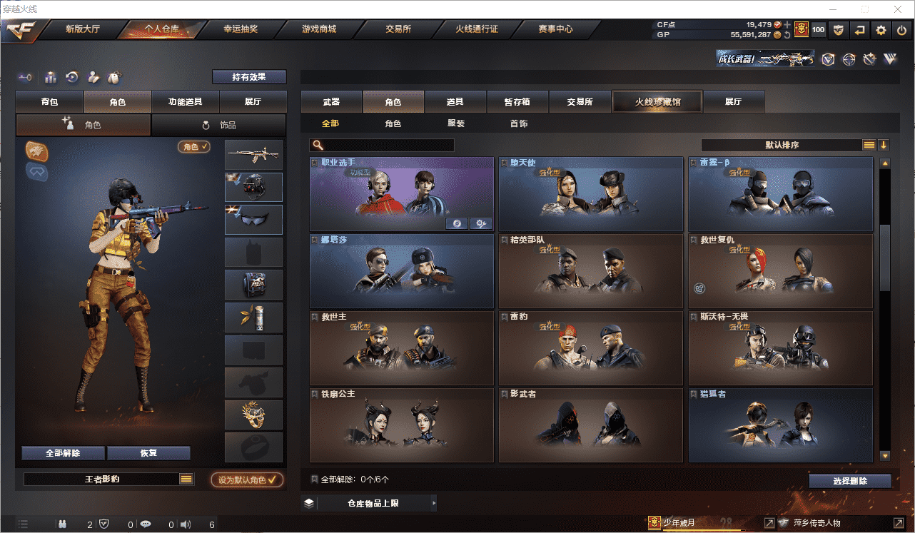 CFCMW371506穿越火线账号详情图25 CFCMW371506穿越火线账号详情图25