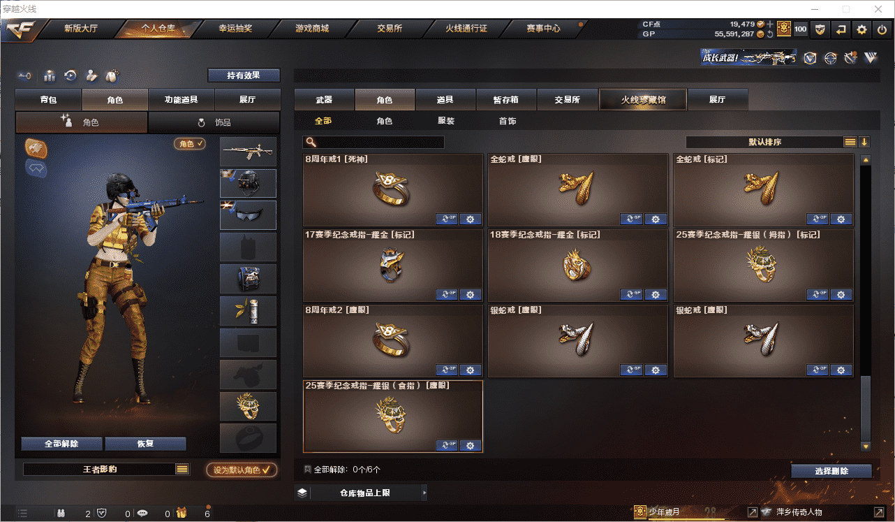 CFCMW371506穿越火线账号详情图31 CFCMW371506穿越火线账号详情图31