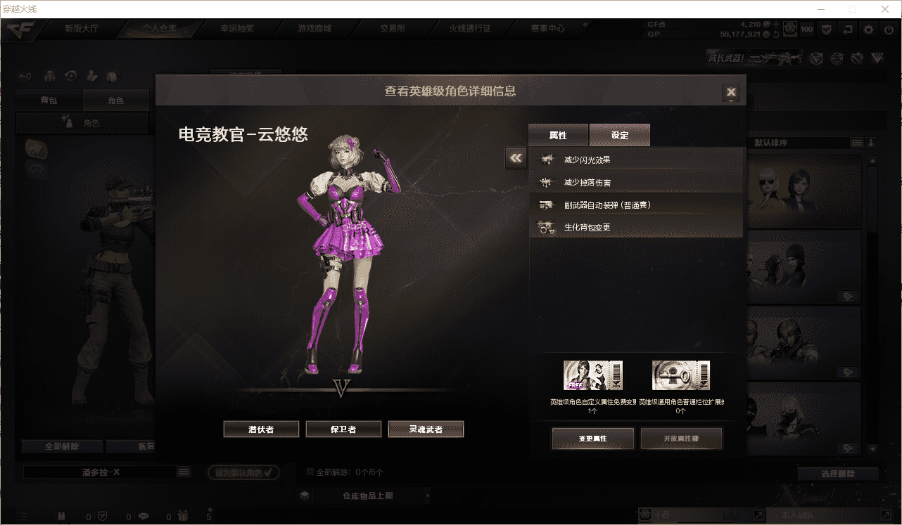 CFCMW371505穿越火线账号详情图20 CFCMW371505穿越火线账号详情图20