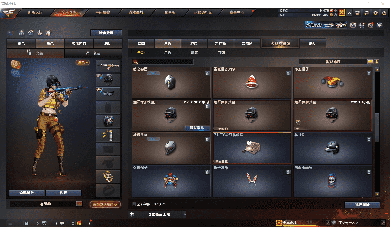 CFCMW371506穿越火线账号详情图27 CFCMW371506穿越火线账号详情图27