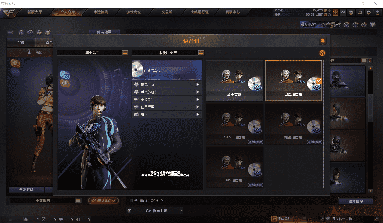 CFCMW371506穿越火线账号详情图26 CFCMW371506穿越火线账号详情图26