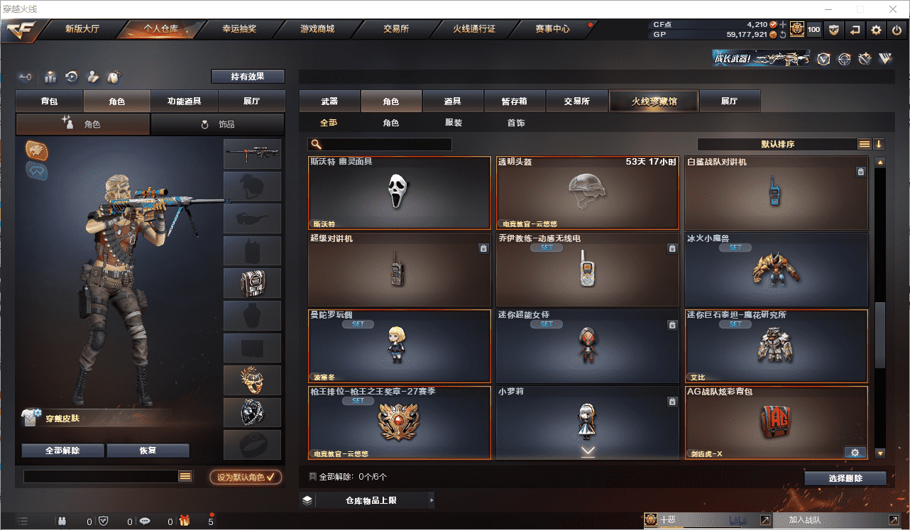 CFCMW371505穿越火线账号详情图28 CFCMW371505穿越火线账号详情图28