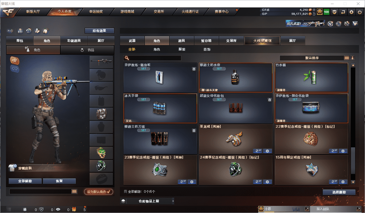 CFCMW371505穿越火线账号详情图31 CFCMW371505穿越火线账号详情图31