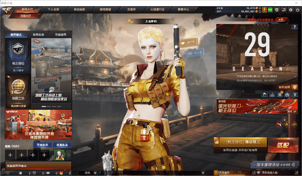 穿越火线账号南部战区江西一区可二次实名 【点券19479】江西一区89V29王者3炫金可排位/会员5/29赛季未定级/王者之石3